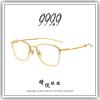 【睛悦眼鏡】追求完美 永不停歇 日本神級眼鏡品牌 999.9 眼鏡 M OUP 0201 87630