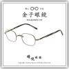 【睛悦眼鏡】職人工藝 完美呈現 金子眼鏡 KV 系列 KV OAC ATS 87652