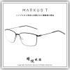 【睛悦眼鏡】Markus T 超輕量設計美學 德國手工眼鏡 DOT 系列 OUPX 130 86438