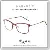 【睛悦眼鏡】Markus T 超輕量設計美學 德國手工眼鏡 MIO 系列 OUTT-T 335 648 88171