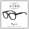 【睛悦眼鏡】職人工藝 完美呈現 金子眼鏡 ACETATE 系列 KA LA BK 87657