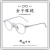 【睛悦眼鏡】職人工藝 完美呈現 金子眼鏡 ACETATE 系列 KA EA CL 88530