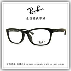 【睛悦眼鏡】永恆經典不滅 RAY BAN 眼鏡 RB-5315D-5211（尺寸53）56013