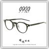 【睛悦眼鏡】追求完美 永不停歇 日本神級眼鏡品牌 999.9 眼鏡 NP XLU 99 90693