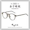 【睛悦眼鏡】職人工藝 完美呈現 金子眼鏡 KC 賽璐珞系列 KC TH CGY 91383