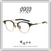 【睛悦眼鏡】追求完美 永不停歇 日本神級眼鏡品牌 999.9 眼鏡 S UO_T H 1001 91481