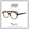 【睛悦眼鏡】追求完美 永不停歇 日本神級眼鏡品牌 999.9 眼鏡 NP XAE 8058 91609