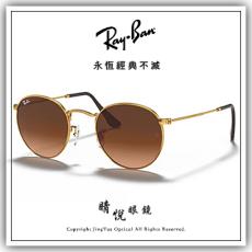 【睛悦眼鏡】永恆經典不滅 RAY BAN 眼鏡 RB-3447-9001A5（尺寸53）91799