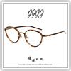 【睛悦眼鏡】追求完美 永不停歇 日本神級眼鏡品牌 999.9 眼鏡 M XT 6598 91908