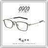 【睛悦眼鏡】追求完美 永不停歇 日本神級眼鏡品牌 999.9 眼鏡 S HHO-T 1255 91923