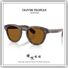 【睛悦眼鏡】藝術與工藝的結合 OLIVER PEOPLES 太陽眼鏡 OV LAOT 180153 92583