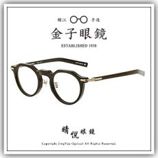 【睛悦眼鏡】職人工藝 完美呈現 金子眼鏡 銀飾 系列 KMP PL BK 92440