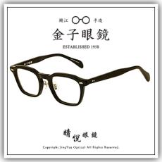 【睛悦眼鏡】職人工藝 完美呈現 金子眼鏡 ACETATE 系列 KA HU BK 92575