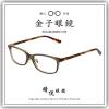 【睛悦眼鏡】職人工藝 完美呈現 金子眼鏡 賽璐珞系列 KC PO_R CGY 61233