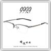 【睛悦眼鏡】追求完美 永不停歇 日本神級眼鏡品牌 999.9 眼鏡 S CXE_T 12 94910