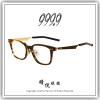 【睛悦眼鏡】追求完美 永不停歇 日本神級眼鏡品牌 999.9 眼鏡 NPM OOO 8161 94913
