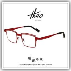 【睛悦眼鏡】大膽前衛 獨一無二 比利時 theo 眼鏡 95403