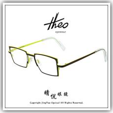 【睛悦眼鏡】大膽前衛 獨一無二 比利時 theo 眼鏡 95428