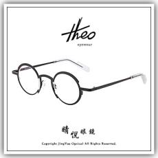 【睛悦眼鏡】大膽前衛 獨一無二 比利時 theo 眼鏡 95405