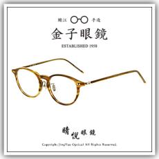 【睛悦眼鏡】職人工藝 完美呈現 金子眼鏡 KC 賽璐珞系列 KC HH YLS 95323