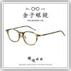 【睛悦眼鏡】職...
