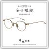 【睛悦眼鏡】職人工藝 完美呈現 金子眼鏡 KM 系列 KM CH IPBR 95704