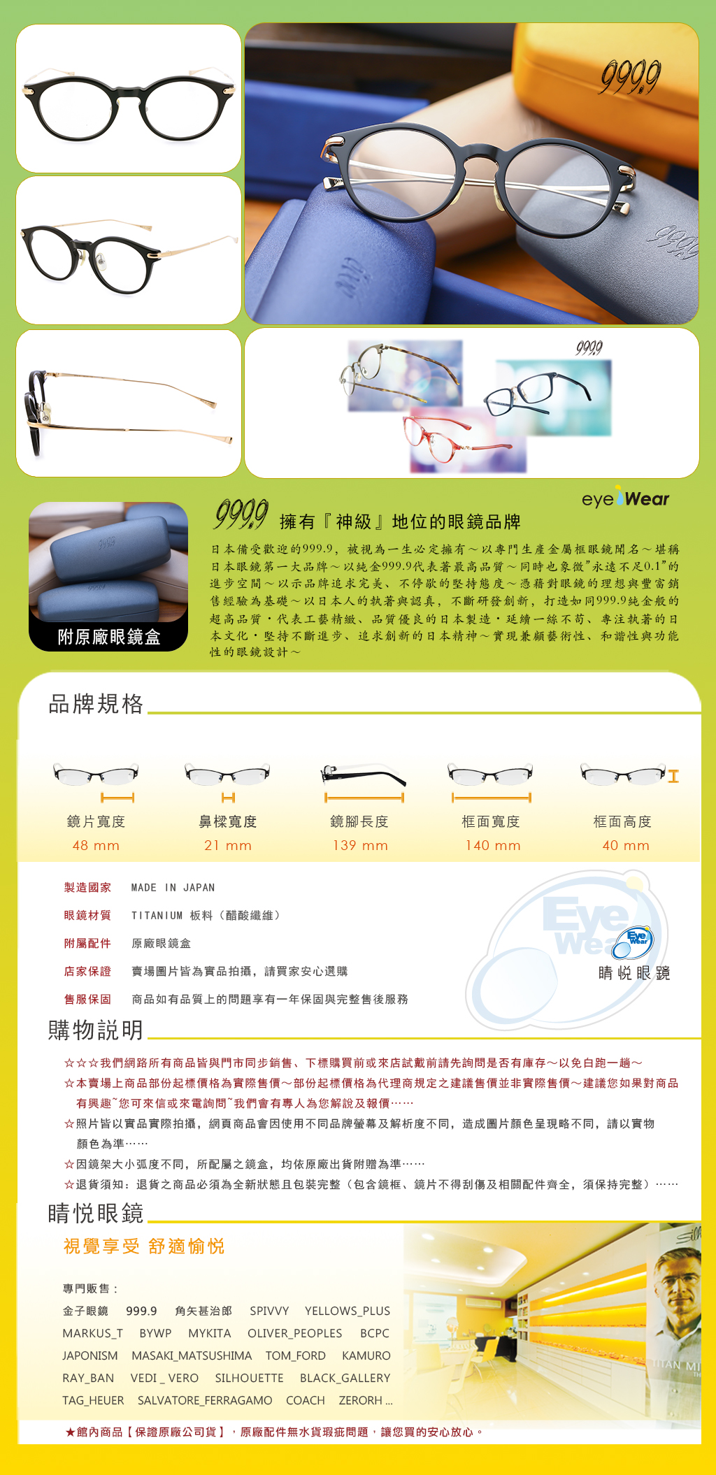 999.9 日本 純鈦 手工 眼鏡 太陽眼鏡 NPM 81 9001 買 台北 市 縣 代理 士林 推薦 嘉晏 公司貨		 		