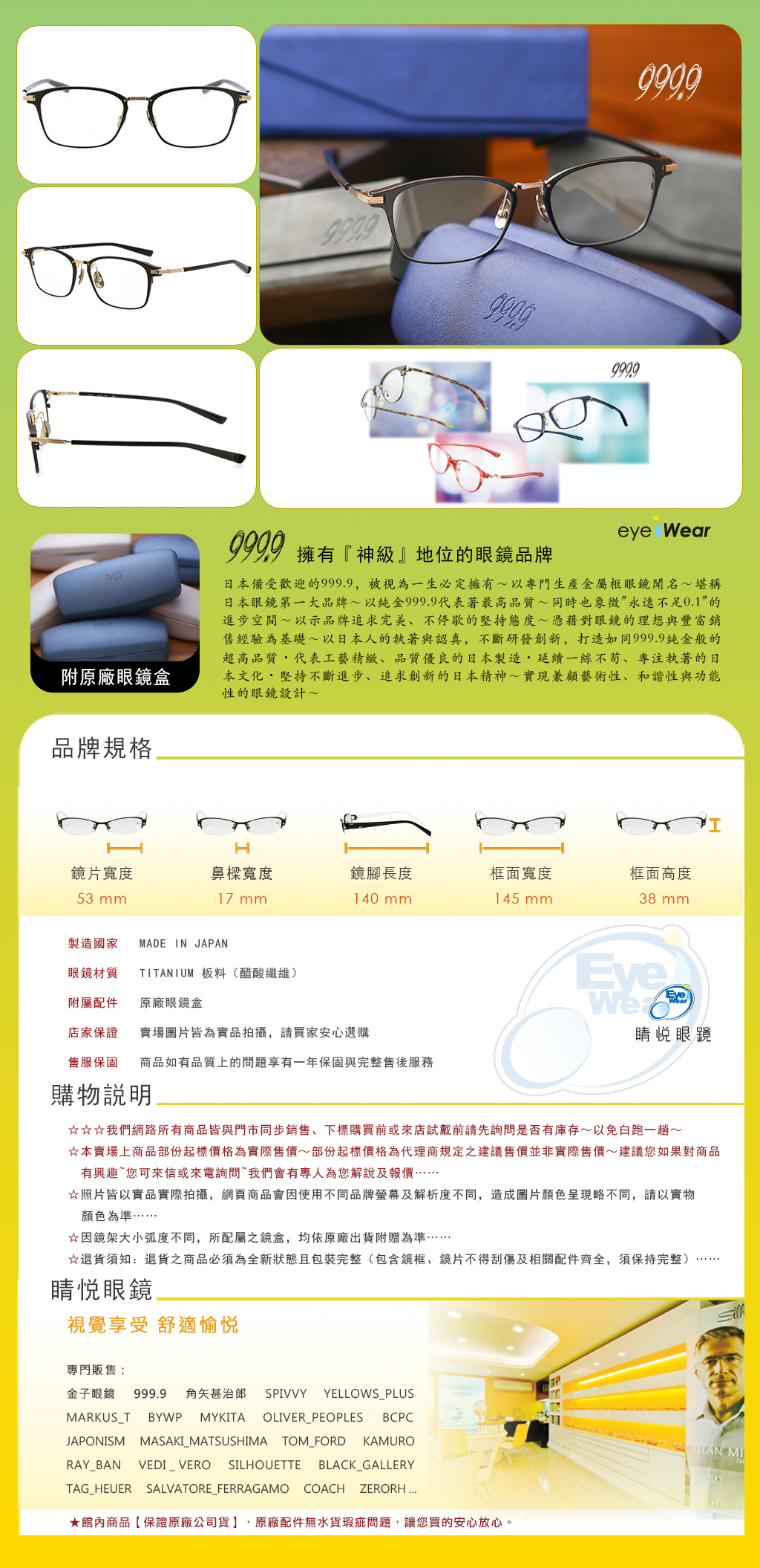 睛悦眼鏡,999.9,FourNines,眼鏡,手工眼鏡,手工框,S 361T,S361T,1090