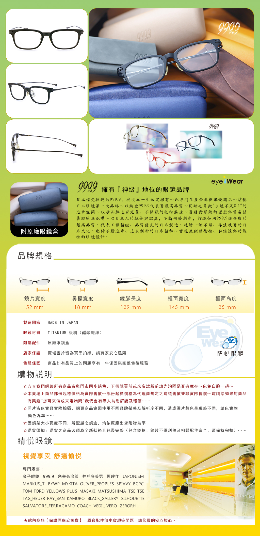 999.9 日本 純鈦 手工 眼鏡 太陽眼鏡 NPM 80 9110 買 台北 市 縣 代理 士林 推薦 嘉晏 公司貨