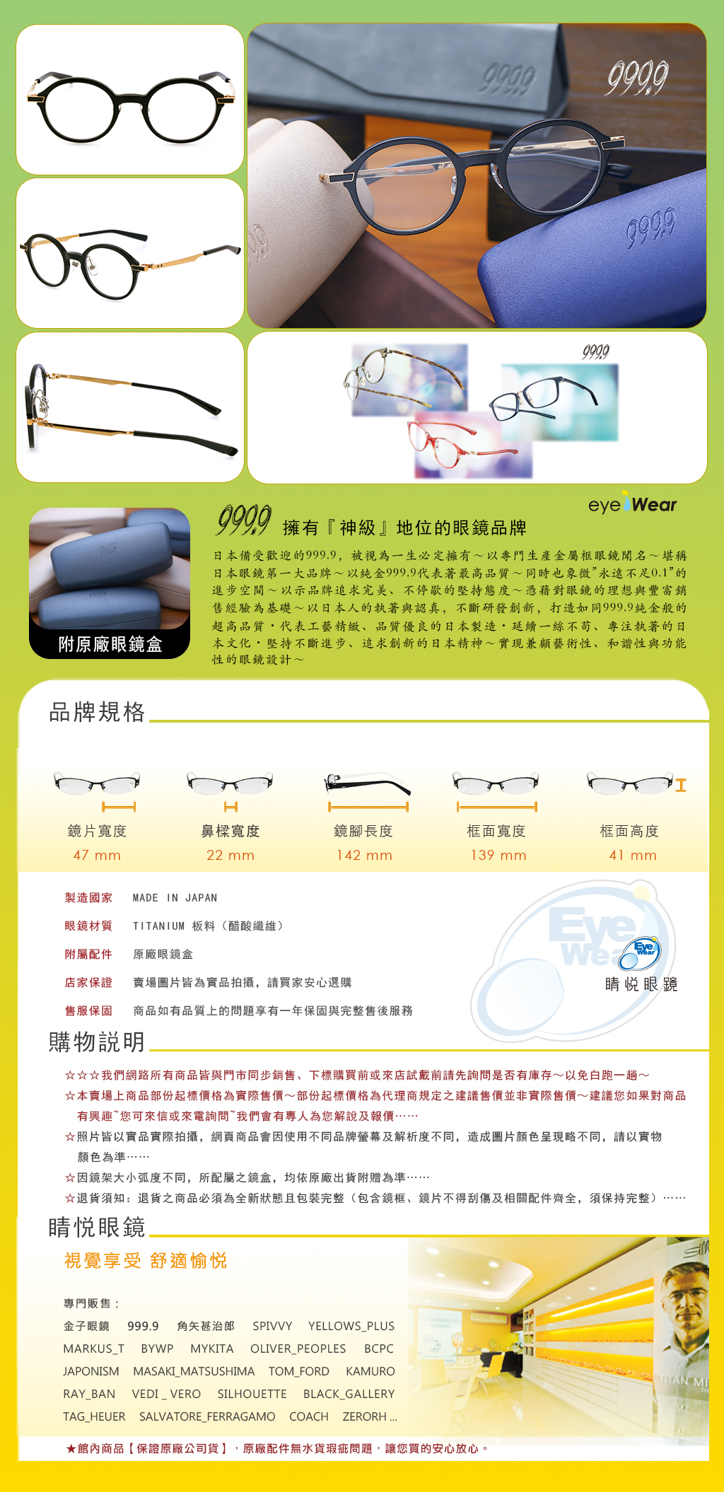 999.9 日本 純鈦 手工 眼鏡 太陽眼鏡 NPM 92 9001 買 台北 市 縣 代理 士林 推薦 嘉晏 公司貨