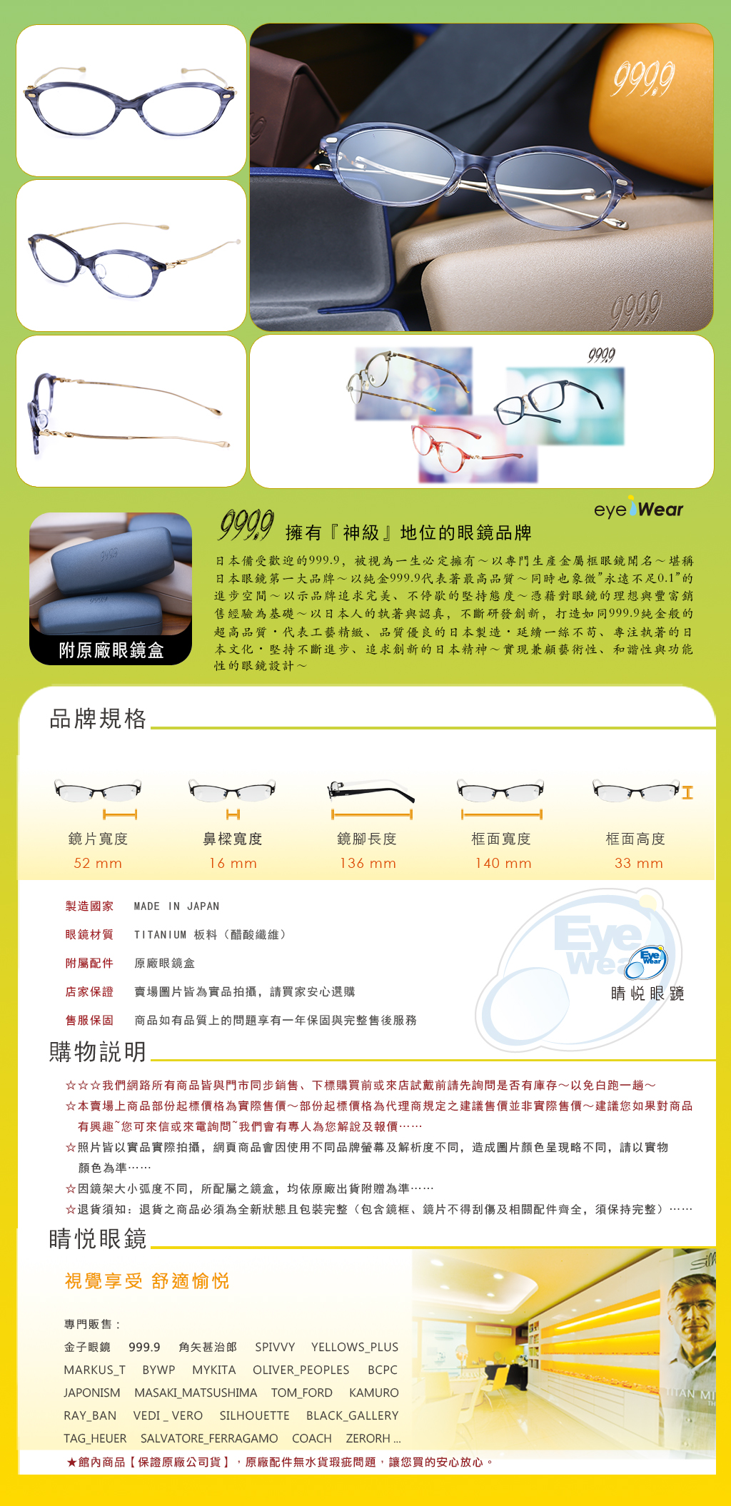 睛悦眼鏡,999.9,FourNines,眼鏡,手工眼鏡,手工框,NPM 70,NPM70,7831