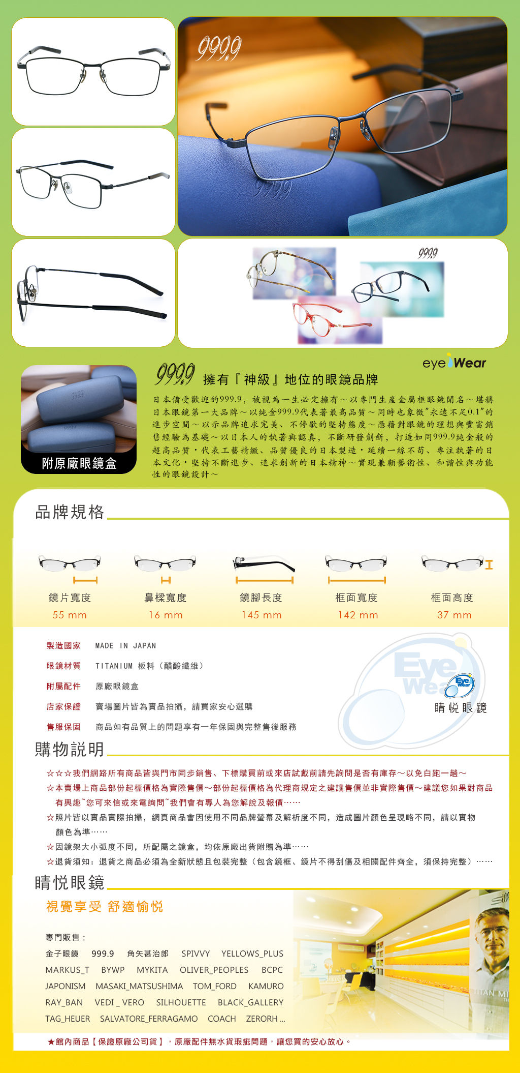 睛悦眼鏡,999.9,FourNines,眼鏡,手工眼鏡,手工框,S 690T,S690,7