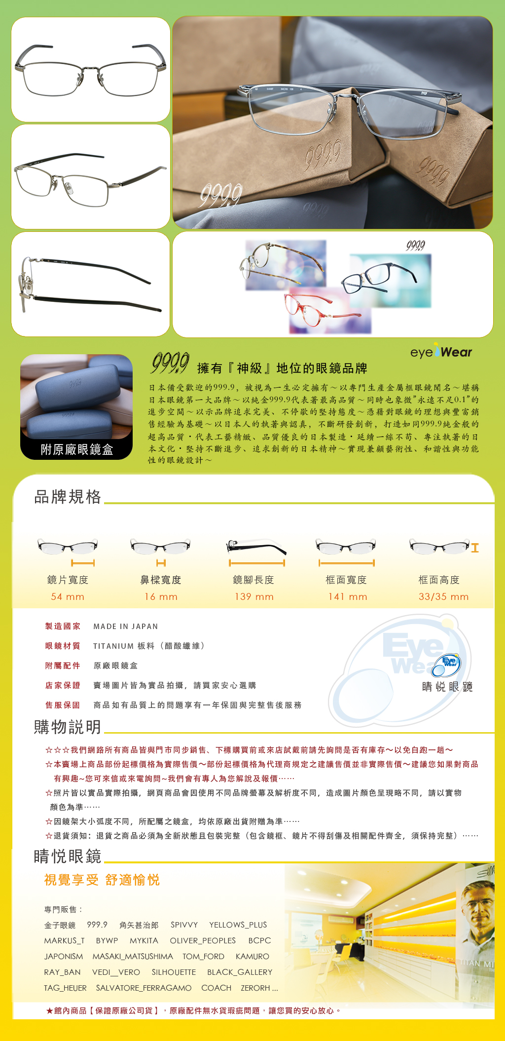 睛悦眼鏡,999.9,FourNines,眼鏡,手工眼鏡,手工框,S 648T,S 648T 4