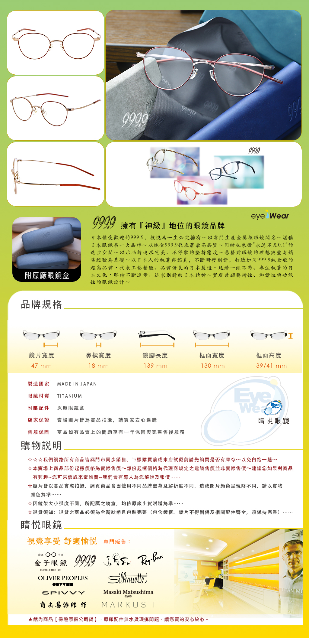睛悦眼鏡 999.9 FourNines 眼鏡 手工眼鏡 手工框 S 656T 1651