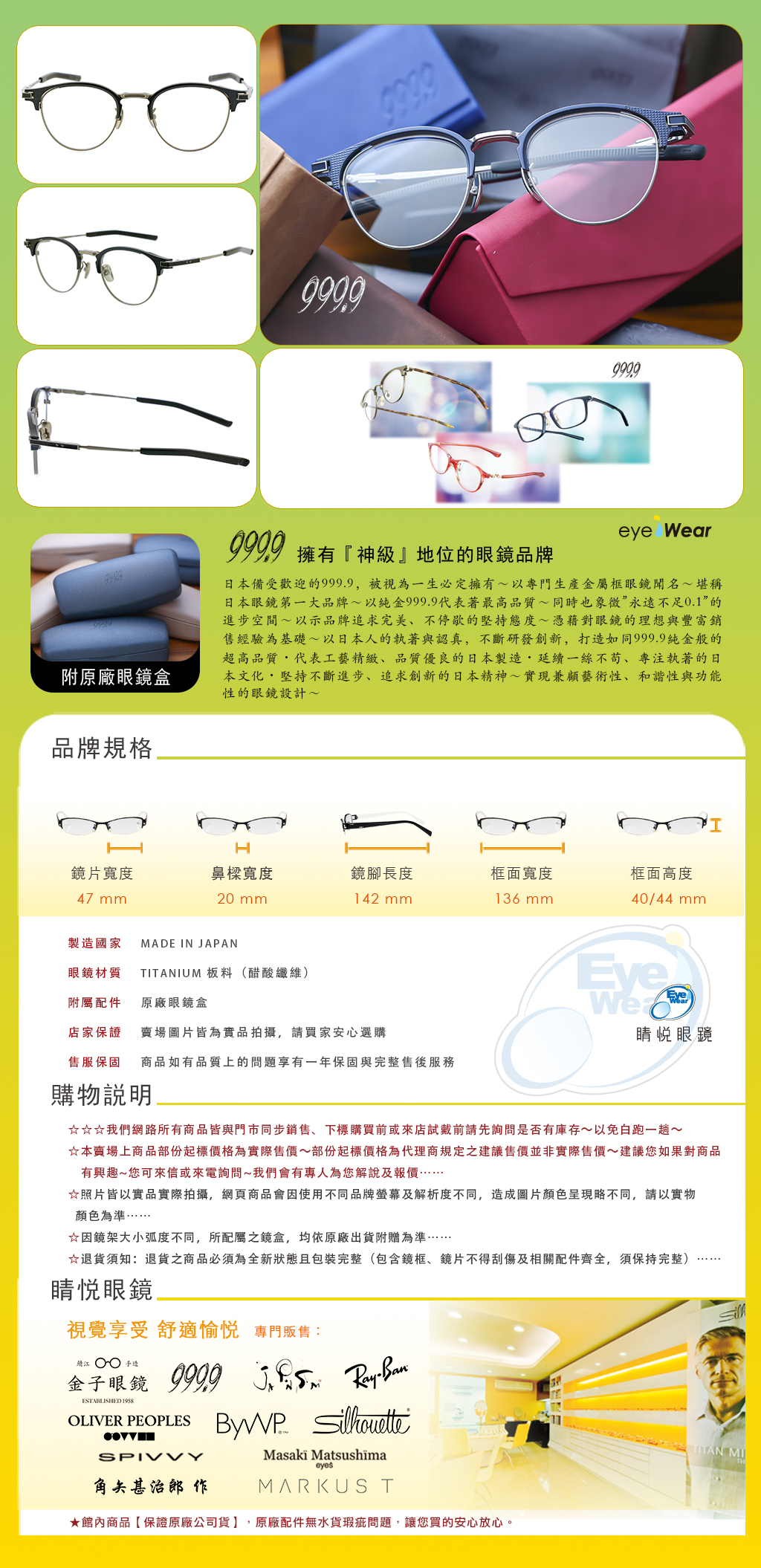 睛悦眼鏡,999.9,FourNines,眼鏡,手工眼鏡,手工框,S-01T H,S-01T H 7011,木村拓哉