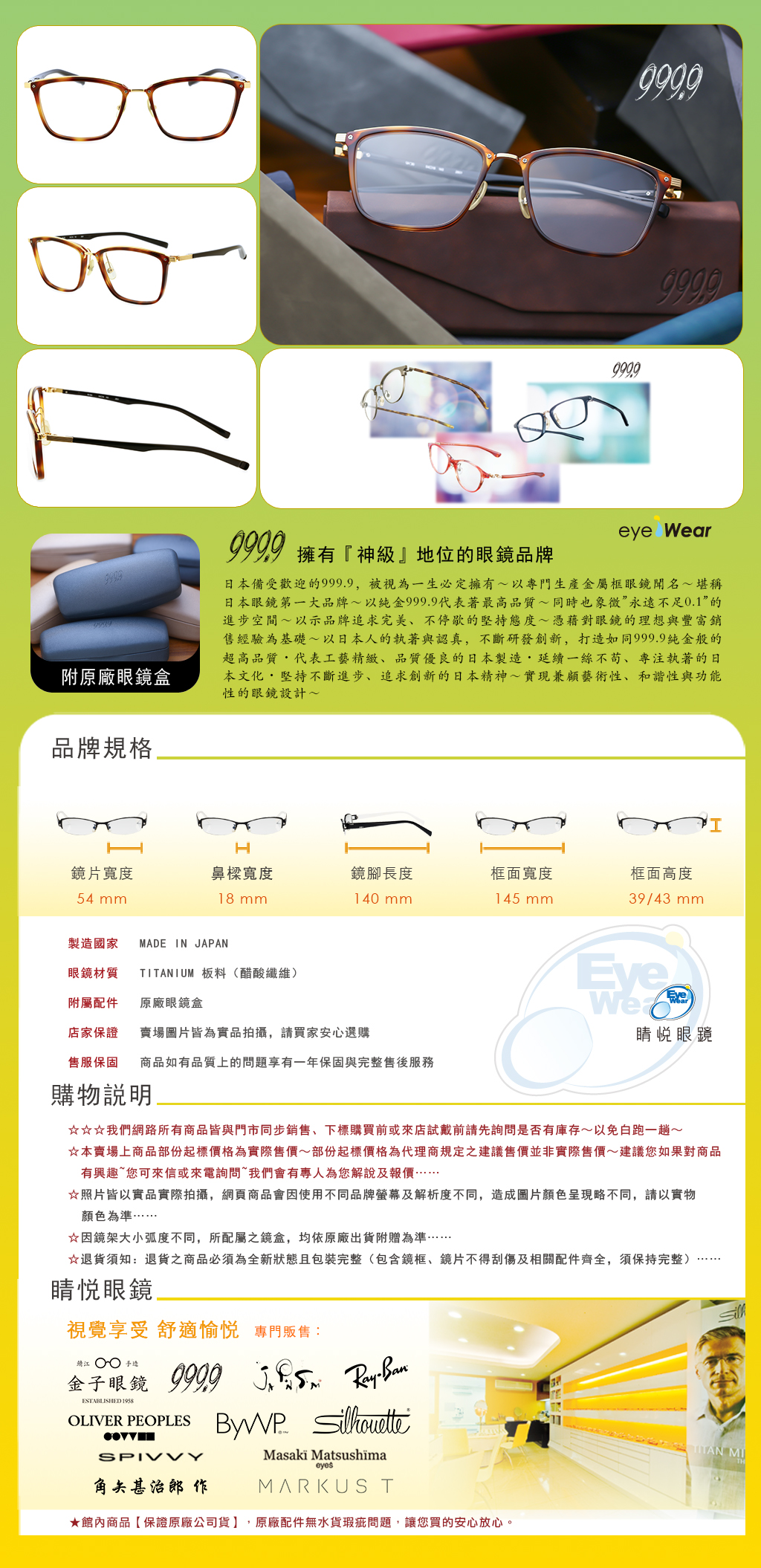 999.9 日本 純鈦 手工 眼鏡 太陽眼鏡 M 100 2801 買 台北 市 縣 代理 士林 推薦 嘉晏 公司貨