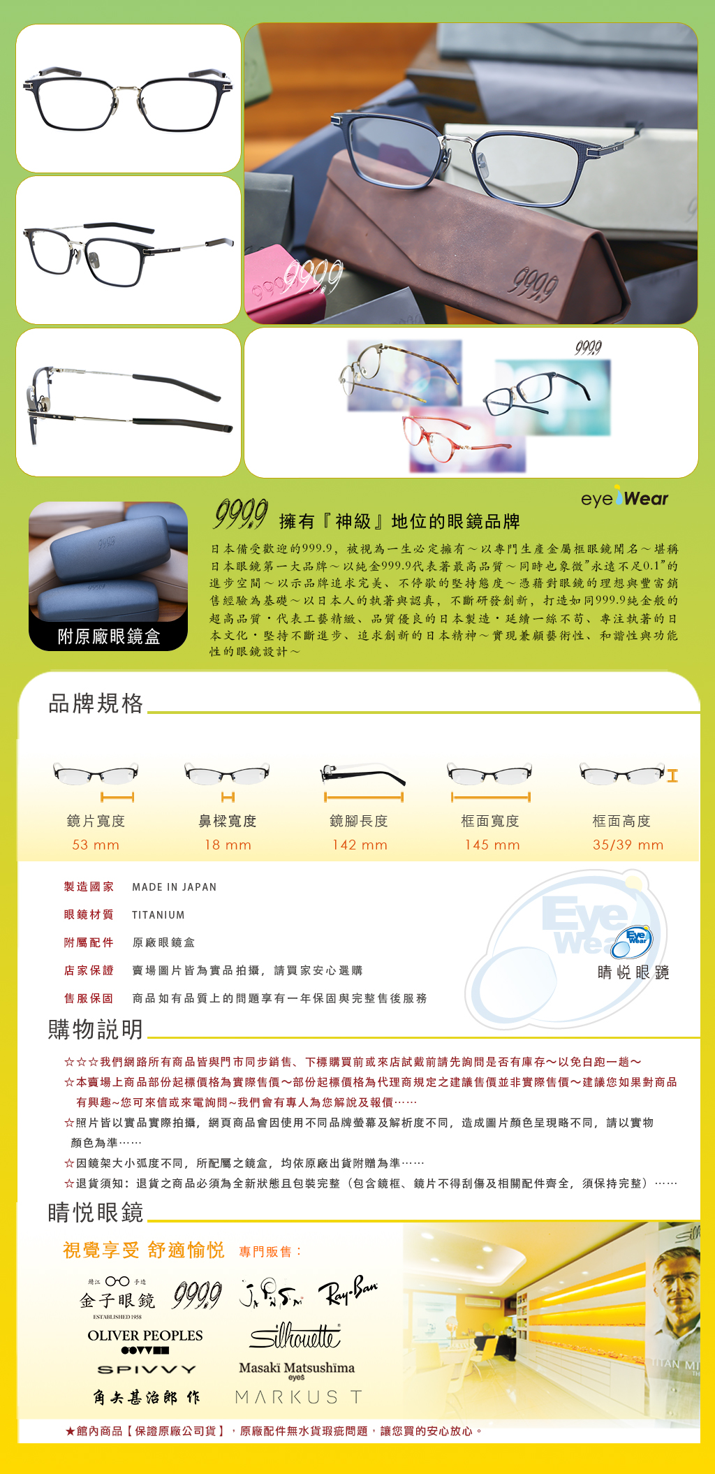 睛悦眼鏡,999.9,FourNines,眼鏡,手工眼鏡,手工框,S-06T H,S-06T H 7002 