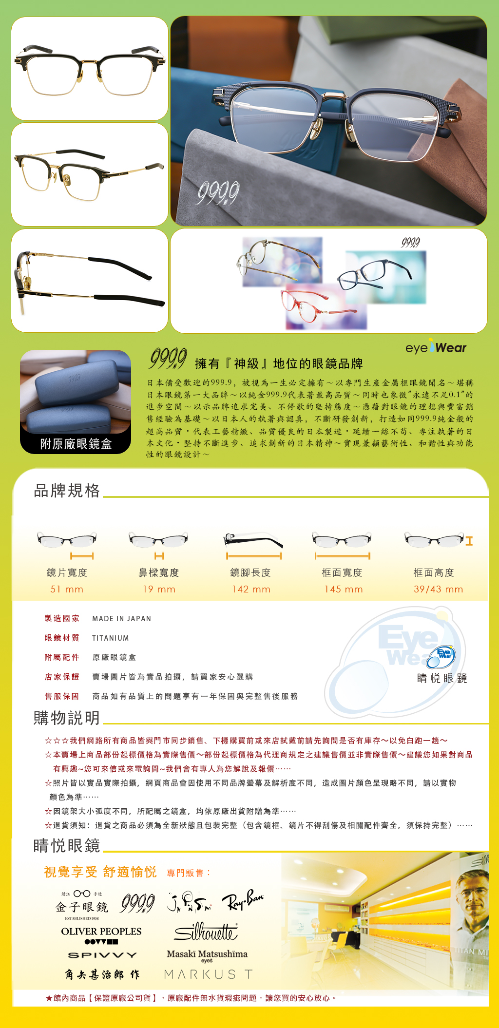 睛悦眼鏡,999.9,FourNines,眼鏡,手工眼鏡,手工框,S-08T H,S-08T H 1001 