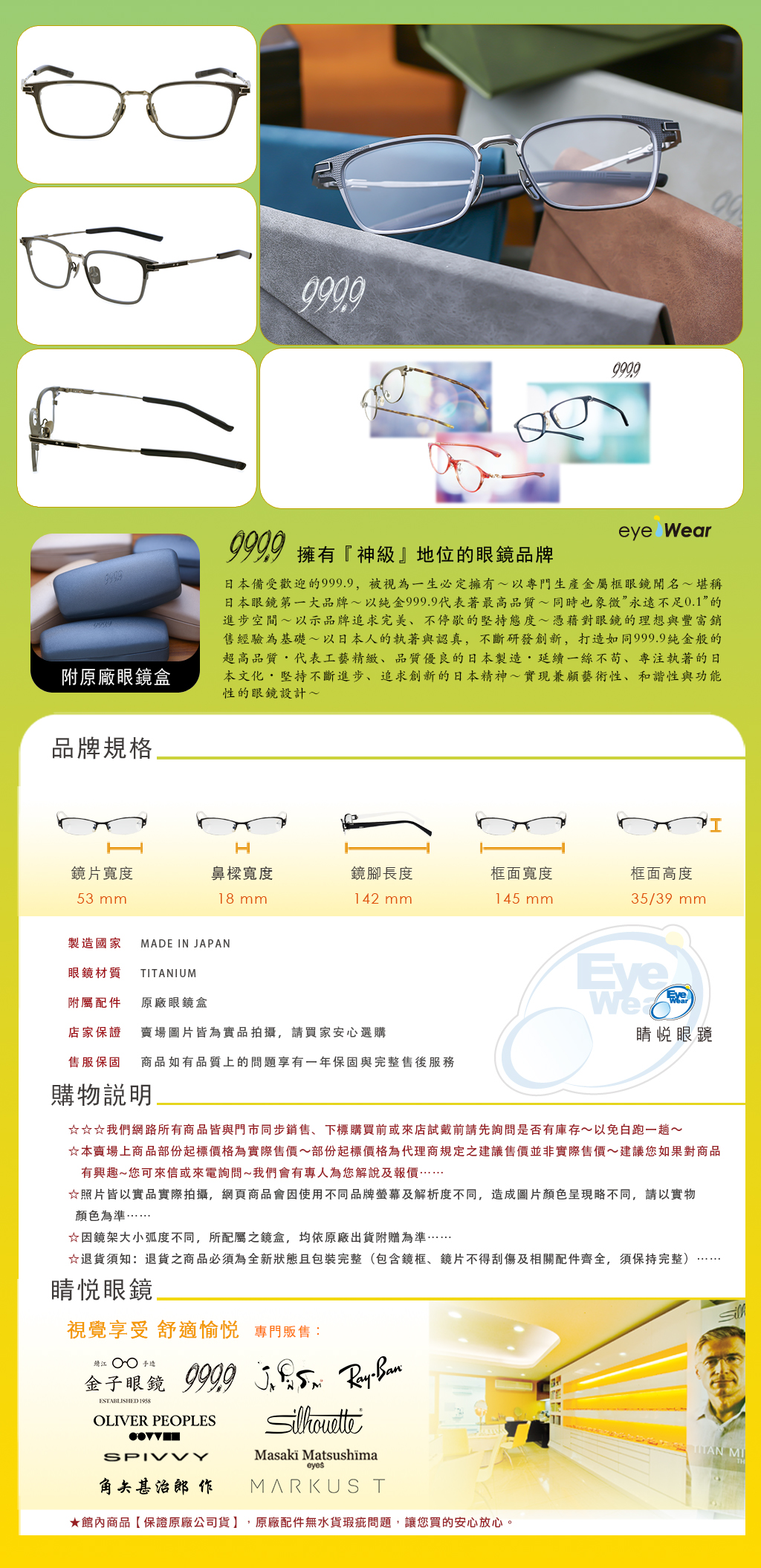 睛悦眼鏡,999.9,FourNines,眼鏡,手工眼鏡,手工框,S-06T H,S-06T H 1104 