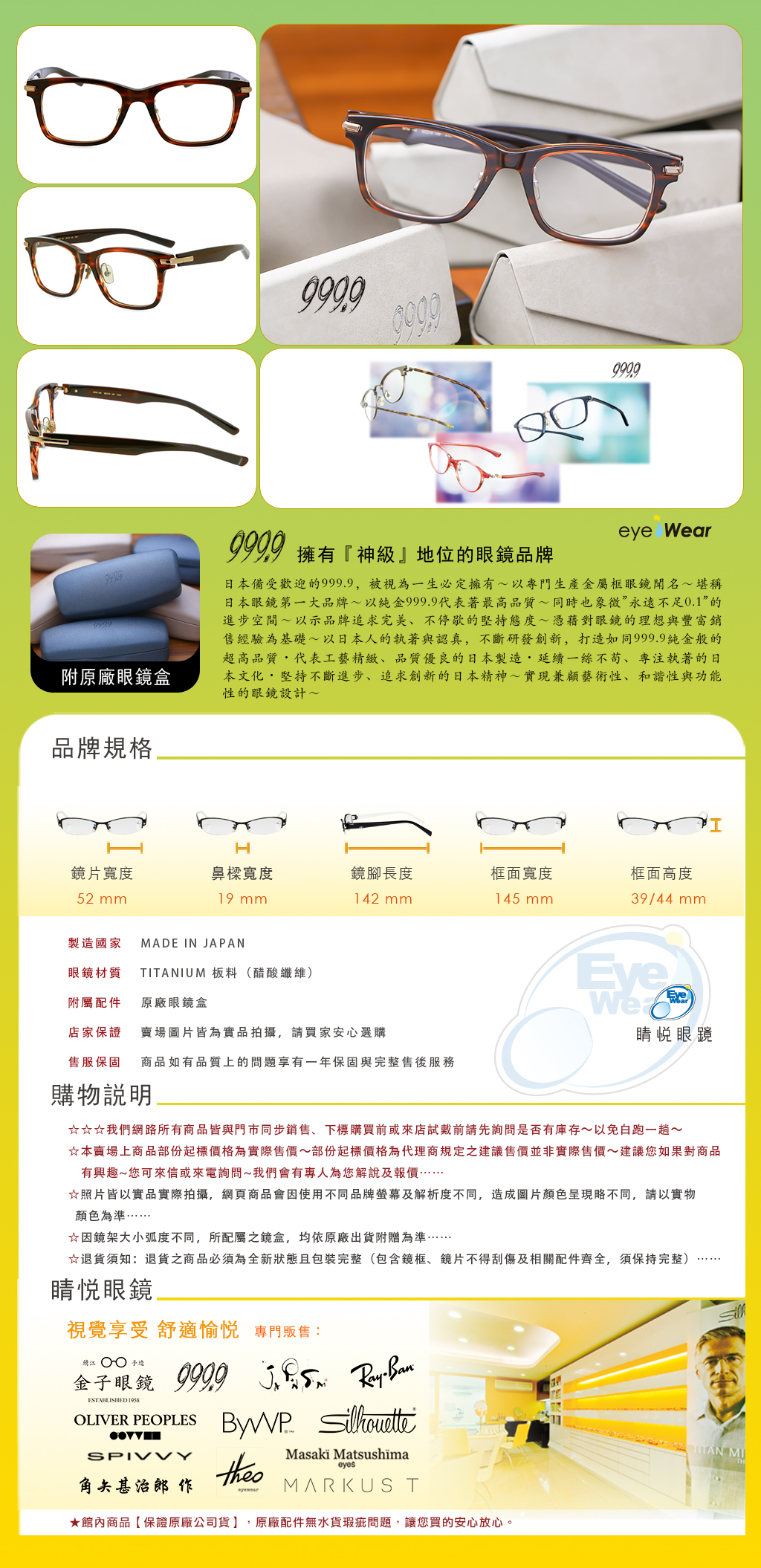 999.9 NPM-148, 999.9 NPM148, 999.9 8161, 999.9 NPM148 8161, 睛悅眼鏡, 台北睛悅眼鏡, 999.9 方框, 999.9 玳瑁眼鏡, 日本手作眼鏡 台北, 士林精品眼鏡推薦, 台北手作眼鏡專門店, 999.9 專賣店, 台北配 999.9 眼鏡, 日本神級眼鏡 999.9, 精品純鈦鏡框, 男士商務眼鏡, 專利鉸鏈