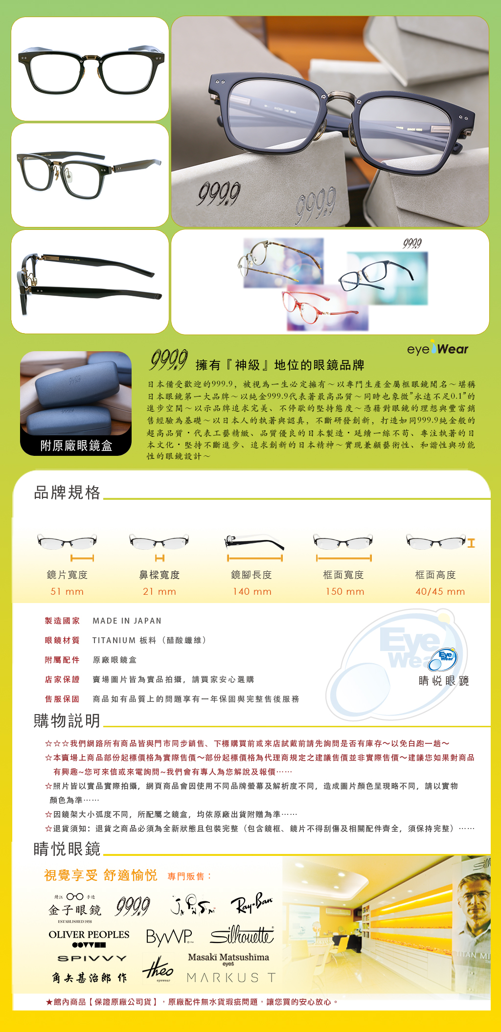 999.9 M-155, 999.9 M155, 999.9 9003, 999.9 方框, 999.9 板料眼鏡, 999.9 逆R型鉸鏈, 日本手作眼鏡 台北, 士林精品眼鏡推薦, 台北手作眼鏡專門店, 睛悅眼鏡 999.9, 台北配 999.9 眼鏡, 芝山捷運站配眼鏡, 士林區驗光所推薦, 日本神級眼鏡 999.9, 精品純鈦鏡框, 男士純鈦鏡框, 日系精品眼鏡, 極致舒適鏡框