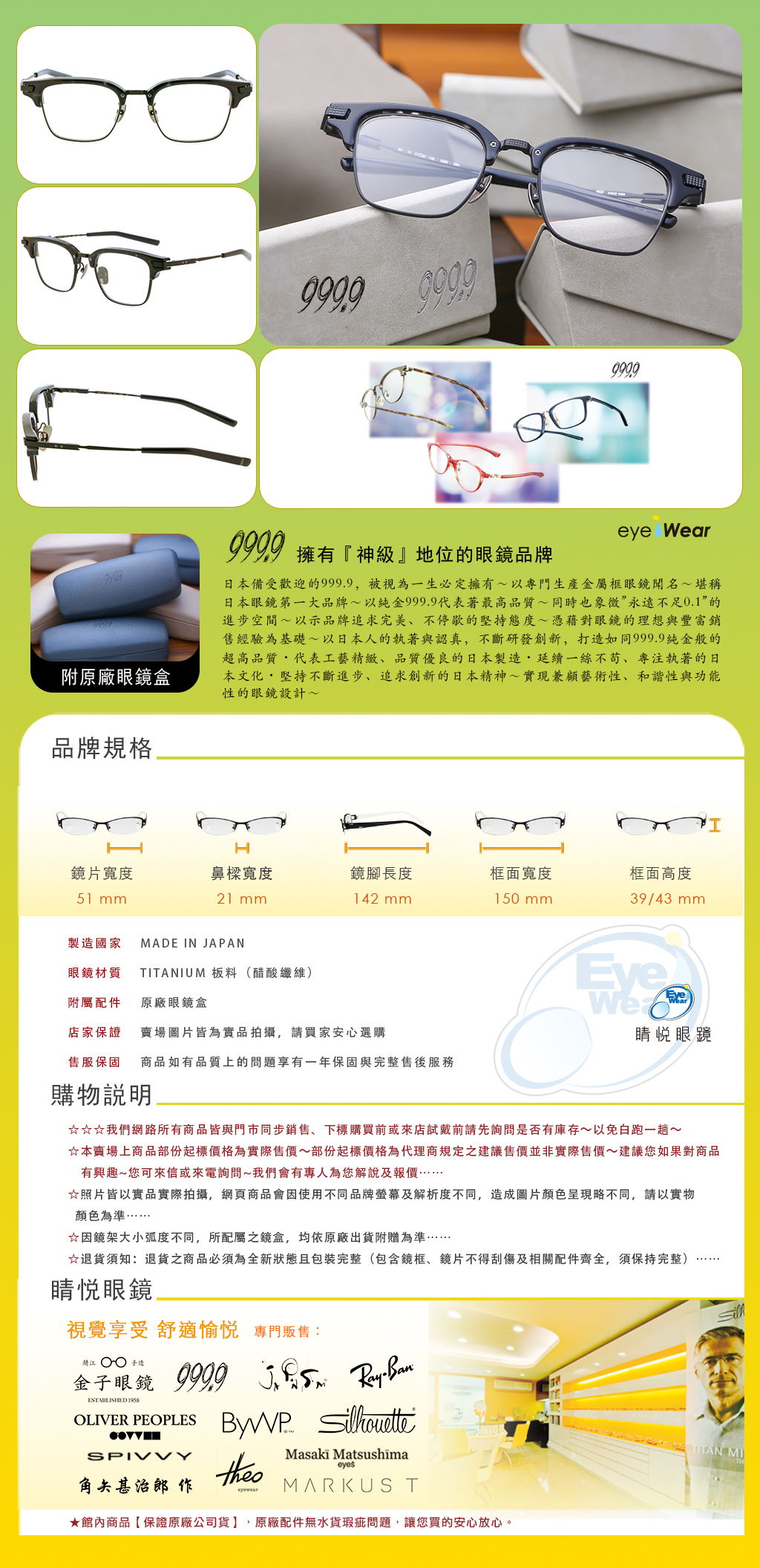 999.9 M-01-H, 999.9 M01H, 999.9 8648, 999.9 M01H 8648, 999.9 HIGH-END, 睛悅眼鏡, 台北睛悅眼鏡, 999.9 眉框, 日本手作眼鏡 台北, 士林精品眼鏡推薦, 台北手作眼鏡專門店, 999.9 專賣店, 台北配 999.9 眼鏡, 日本神級眼鏡 999.9, 精品純鈦鏡框, 男士商務眼鏡, 眉框眼鏡推薦