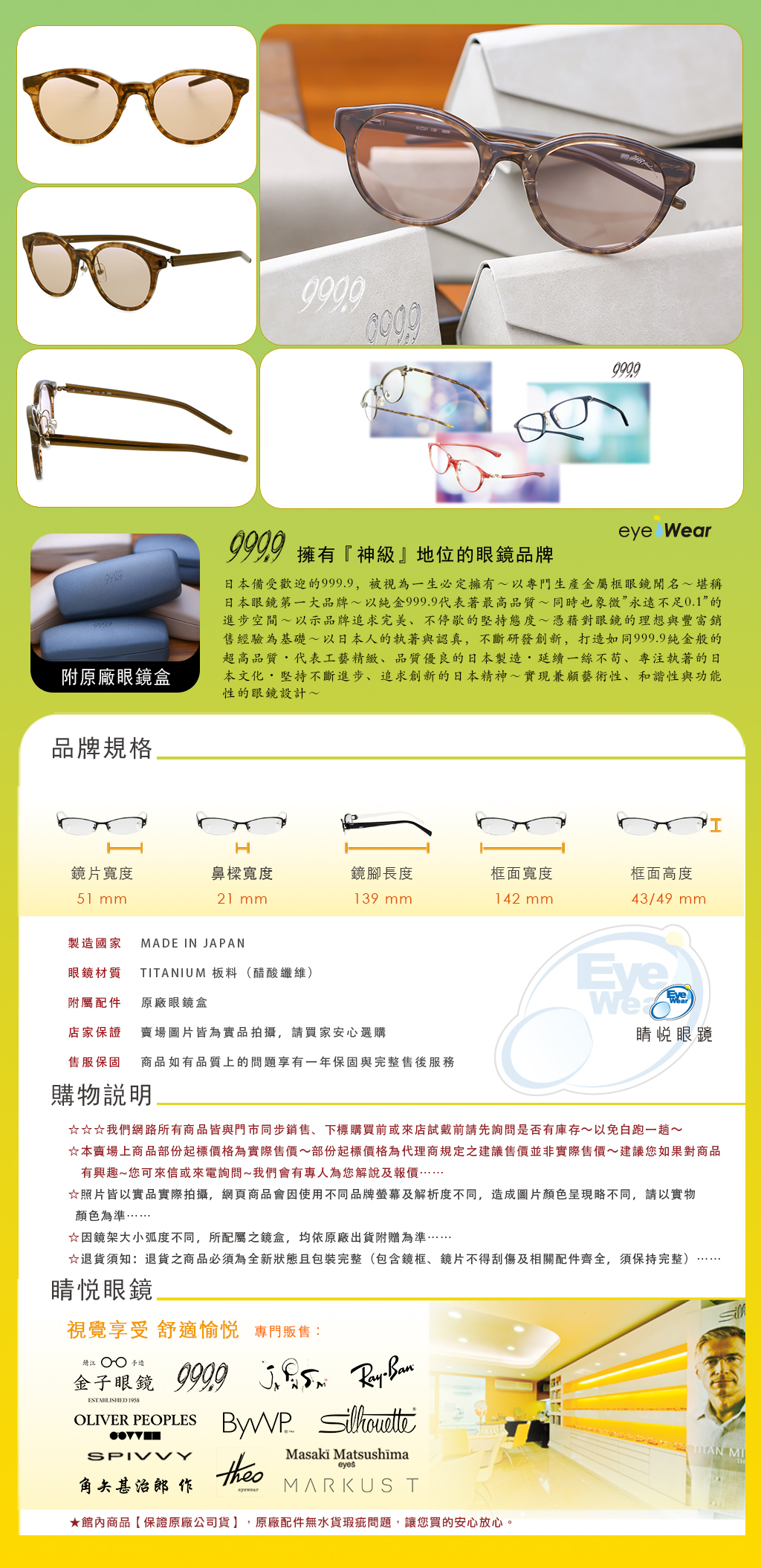999.9, 999.9 feelsun, F 45NP, F-45NP, F45NP, 999.9 8808, 999.9太陽眼鏡, 999.9墨鏡, 日本眼鏡品牌, 逆R鉸鏈, 琥珀色太陽眼鏡, 板料圓框墨鏡, 睛悅眼鏡, 95798, 台北9999眼鏡, 士林眼鏡行