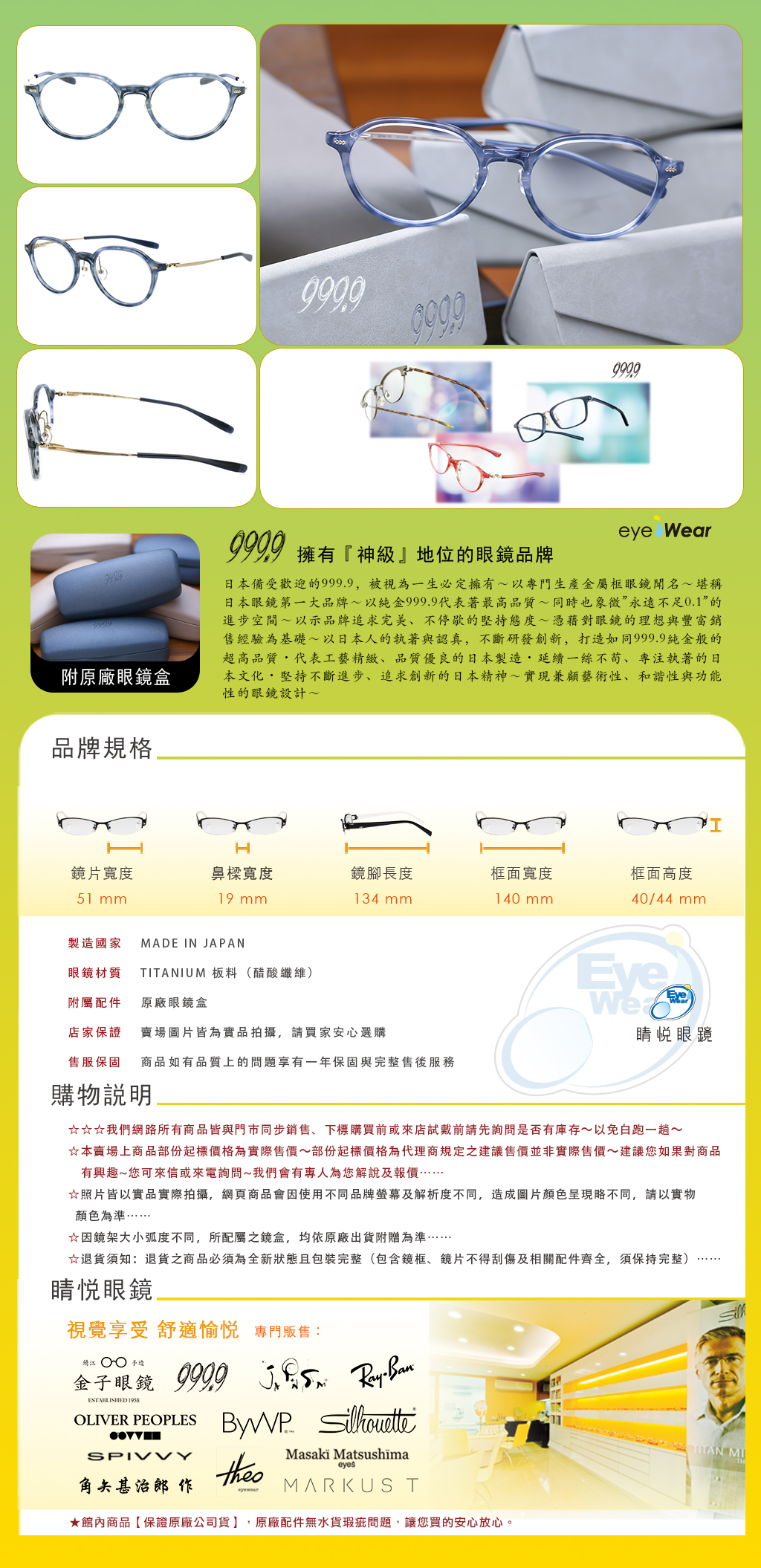 999.9, NPM-78, 999.9 NPM-78 9731, 四九眼鏡, 皇冠框眼鏡, 灰藍色鏡框, 複合式眼鏡, 雕花鏡腳, 鈦金屬眼鏡, 日本手作眼鏡, 睛悅眼鏡, 台北配眼鏡推薦