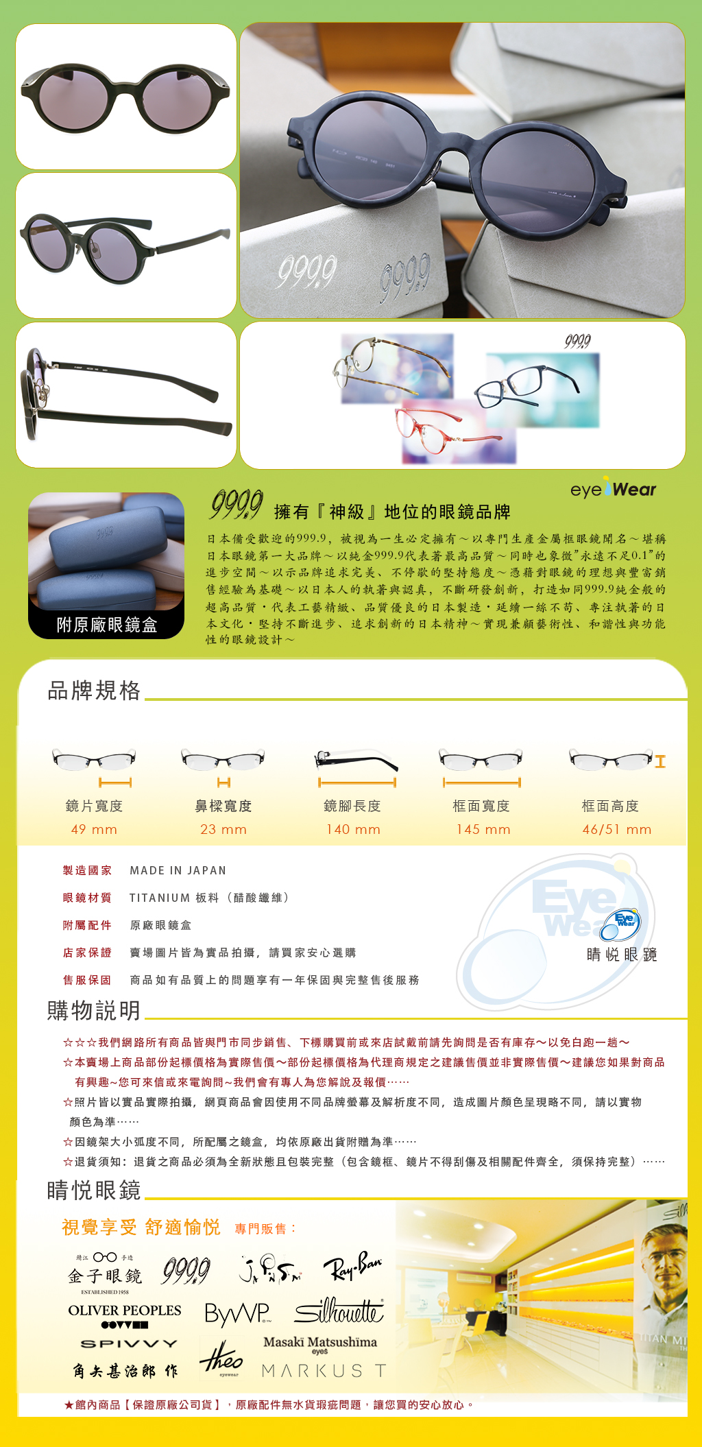 999.9 F-66NP, 999.9 F66NP, 999.9 9451, 999.9 F66NP 9451, 999.9 feelsun, 999.9 太陽眼鏡, 睛悅眼鏡, 台北睛悅眼鏡, 日本手作眼鏡 台北, 士林精品眼鏡推薦, 台北墨鏡推薦, 圓框太陽眼鏡, 霧黑墨鏡, 純鈦太陽眼鏡, 日本神級眼鏡 999.9