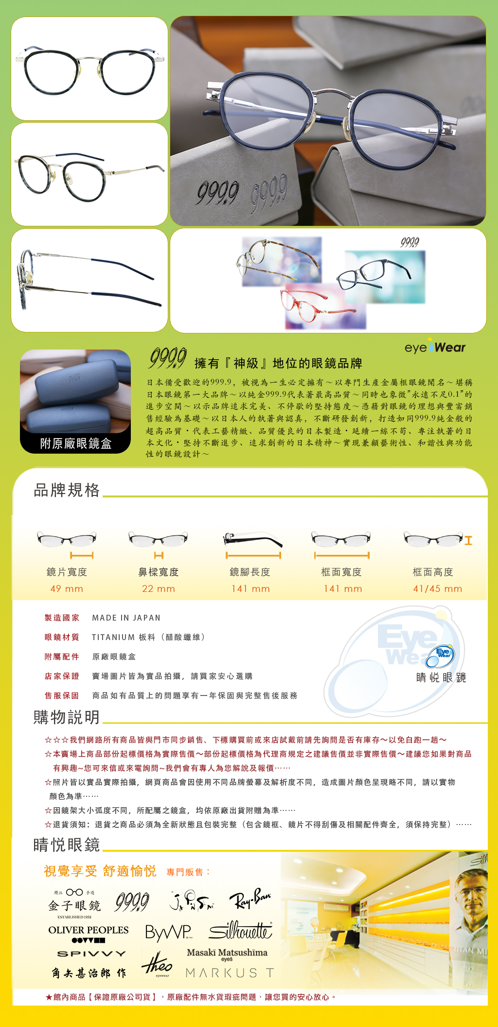 999.9 M-43, 999.9 6932, 999.9 皇冠複合框, 999.9 逆R型鉸鏈, 日本手作眼鏡 台北, 士林精品眼鏡推薦, 台北手作眼鏡專門店, 睛悅眼鏡 999.9, 台北配 999.9 眼鏡, 芝山捷運站配眼鏡, 士林區驗光所推薦, 日本神級眼鏡 999.9, 精品鈦金屬鏡框, 九九九九鏡框 台北, 日系精品眼鏡, 極致舒適鏡框