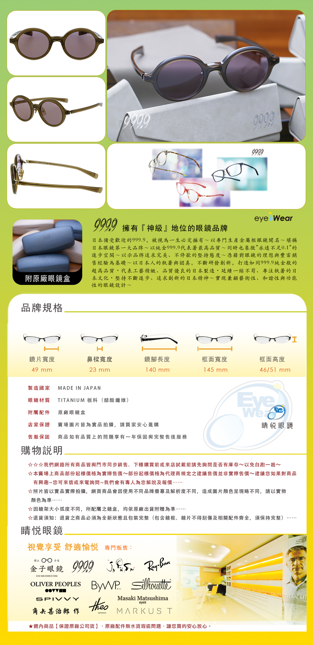 999.9 F-66NP, 999.9 F66NP, 999.9 9451, 999.9 F66NP 9451, 999.9 feelsun, 999.9 太陽眼鏡, 睛悅眼鏡, 台北睛悅眼鏡, 日本手作眼鏡 台北, 士林精品眼鏡推薦, 台北墨鏡推薦, 圓框太陽眼鏡, 霧黑墨鏡, 純鈦太陽眼鏡, 日本神級眼鏡 999.9