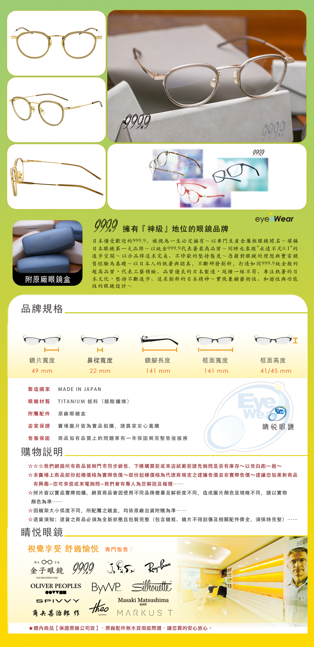 999.9 M-43, 999.9 1401, 999.9 皇冠複合框, 999.9 奶茶色鏡框, 999.9 逆R型鉸鏈, 日本手作眼鏡 台北, 士林精品眼鏡推薦, 台北手作眼鏡專門店, 睛悅眼鏡 999.9, 台北配 999.9 眼鏡, 芝山捷運站配眼鏡, 士林區驗光所推薦, 日本神級眼鏡 999.9, 精品鈦金屬鏡框, 九九九九鏡框 台北, 日系精品眼鏡, 極致舒適鏡框