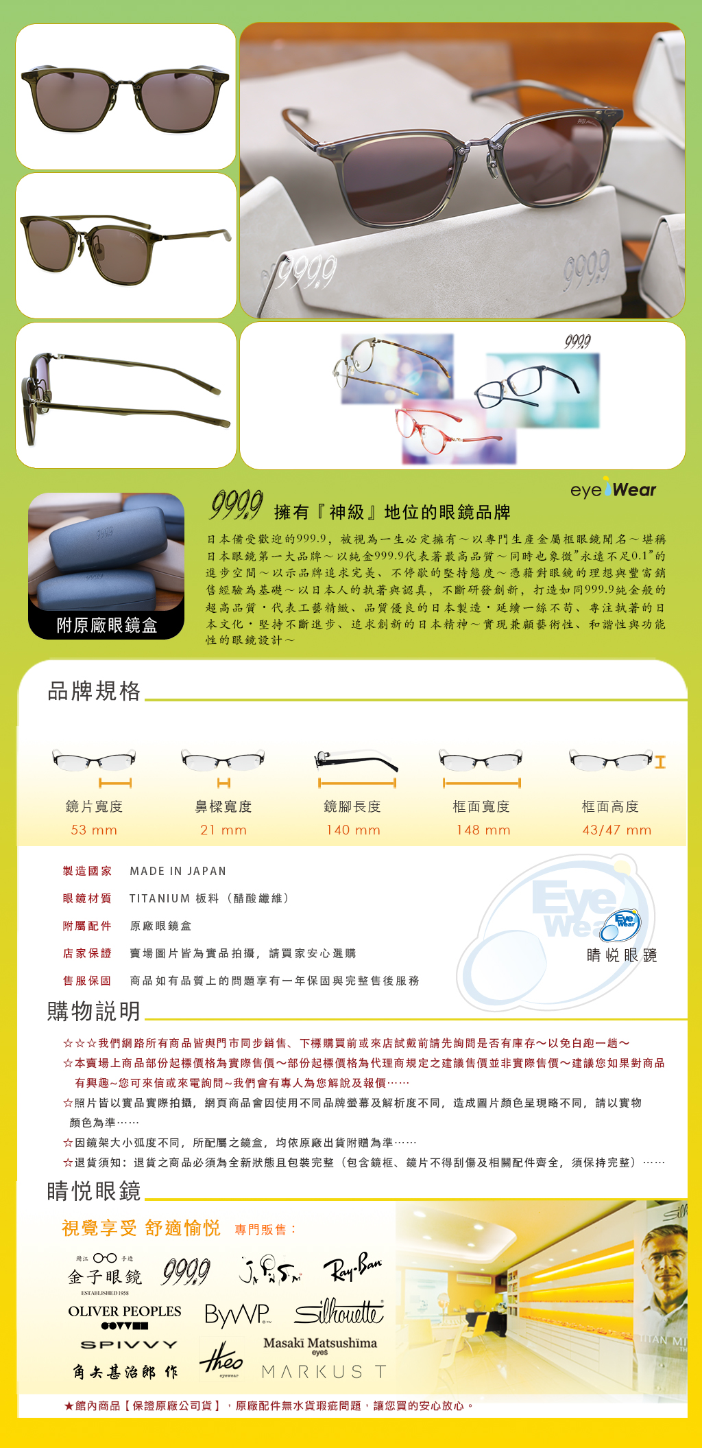 999.9, 999.9 feelsun, F 16M, F-16M, F16M, 999.9 1062, 999.9太陽眼鏡, 999.9墨鏡, 日本眼鏡品牌, S型鉸鏈, 綠色太陽眼鏡, 橄欖綠墨鏡, 板料墨鏡, 睛悅眼鏡, 95857, 台北9999眼鏡, 士林眼鏡行