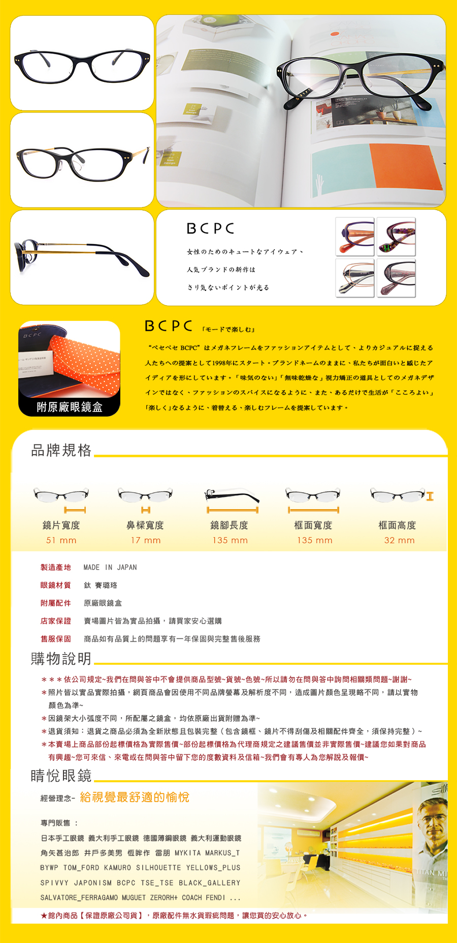 BCPC 日本 手工框 手工 太陽 眼鏡 BP 3144 c 1 2 3 4 5 6 台北 士林 代理 推薦 哪裡 買